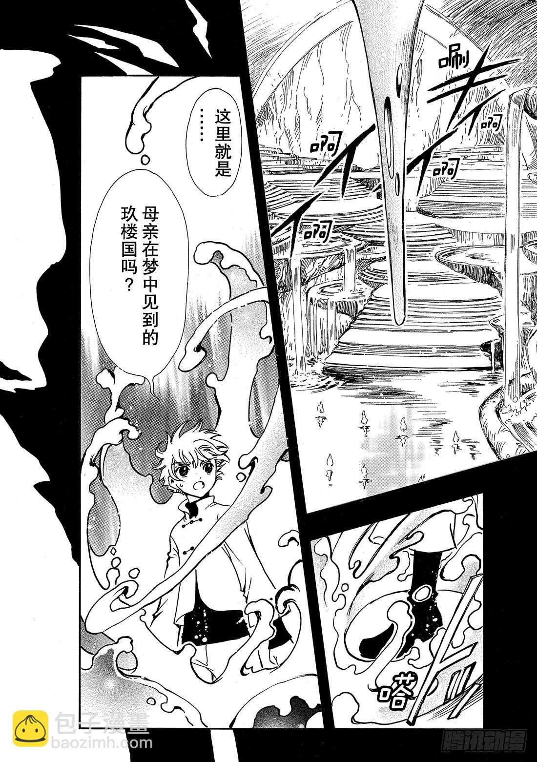 Chapitre.189 继承的