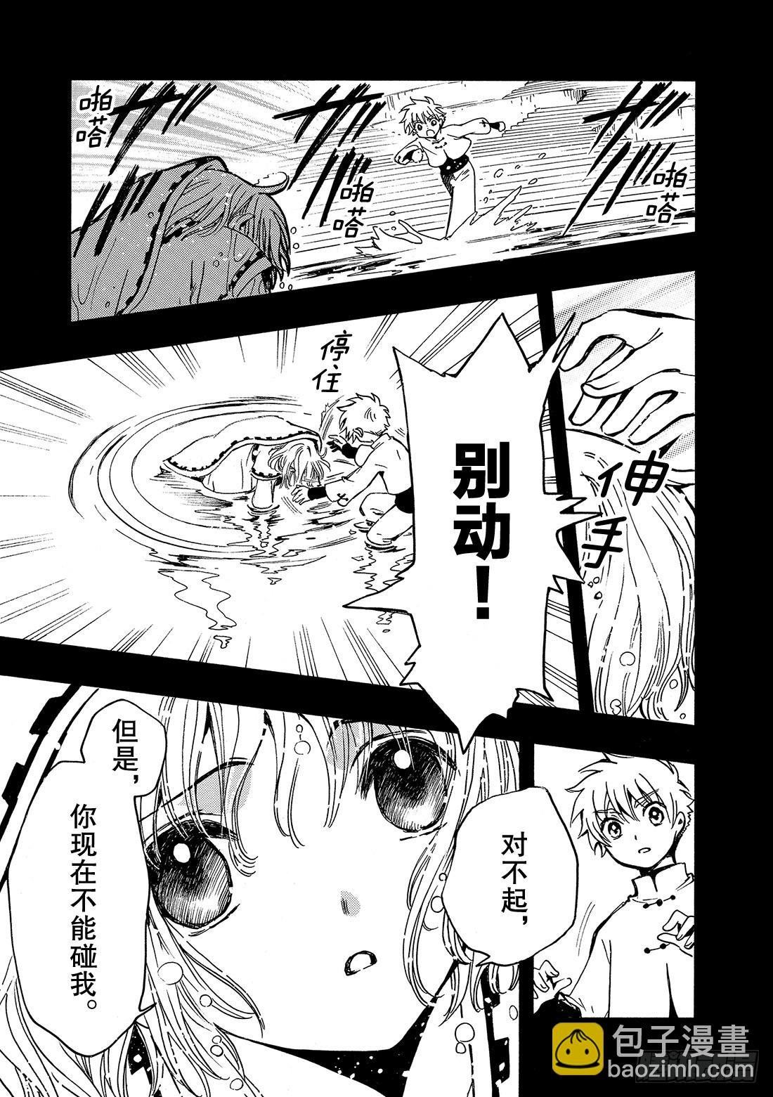 Chapitre.190 知晓世
