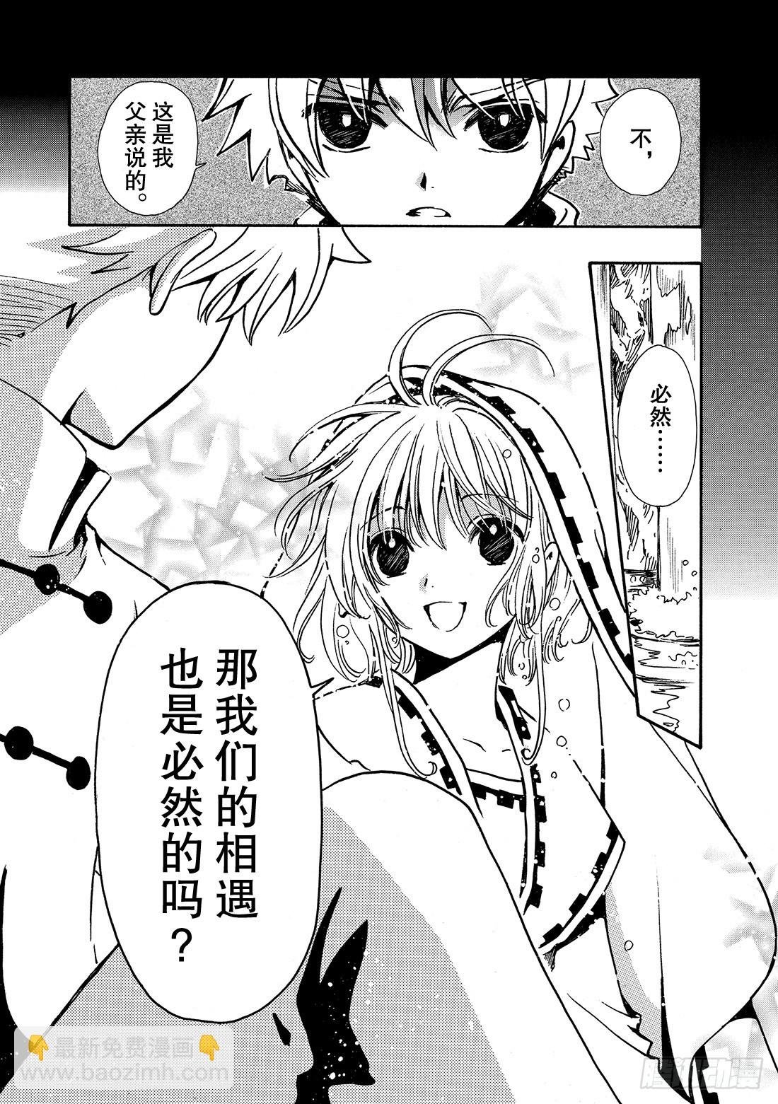 Chapitre.190 知晓世