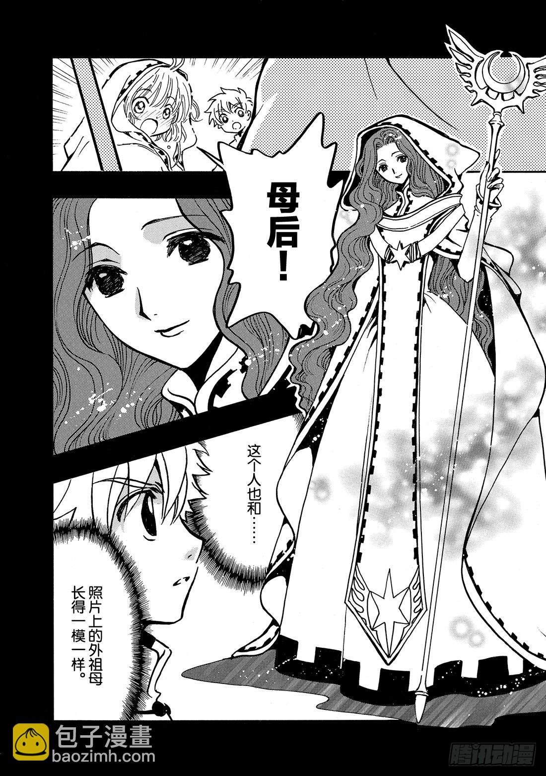 Chapitre.190 知晓世