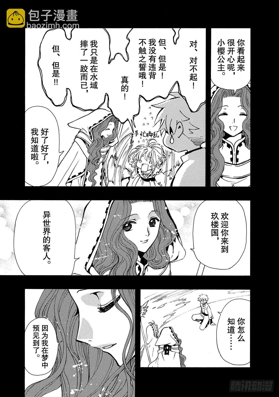Chapitre.190 知晓世