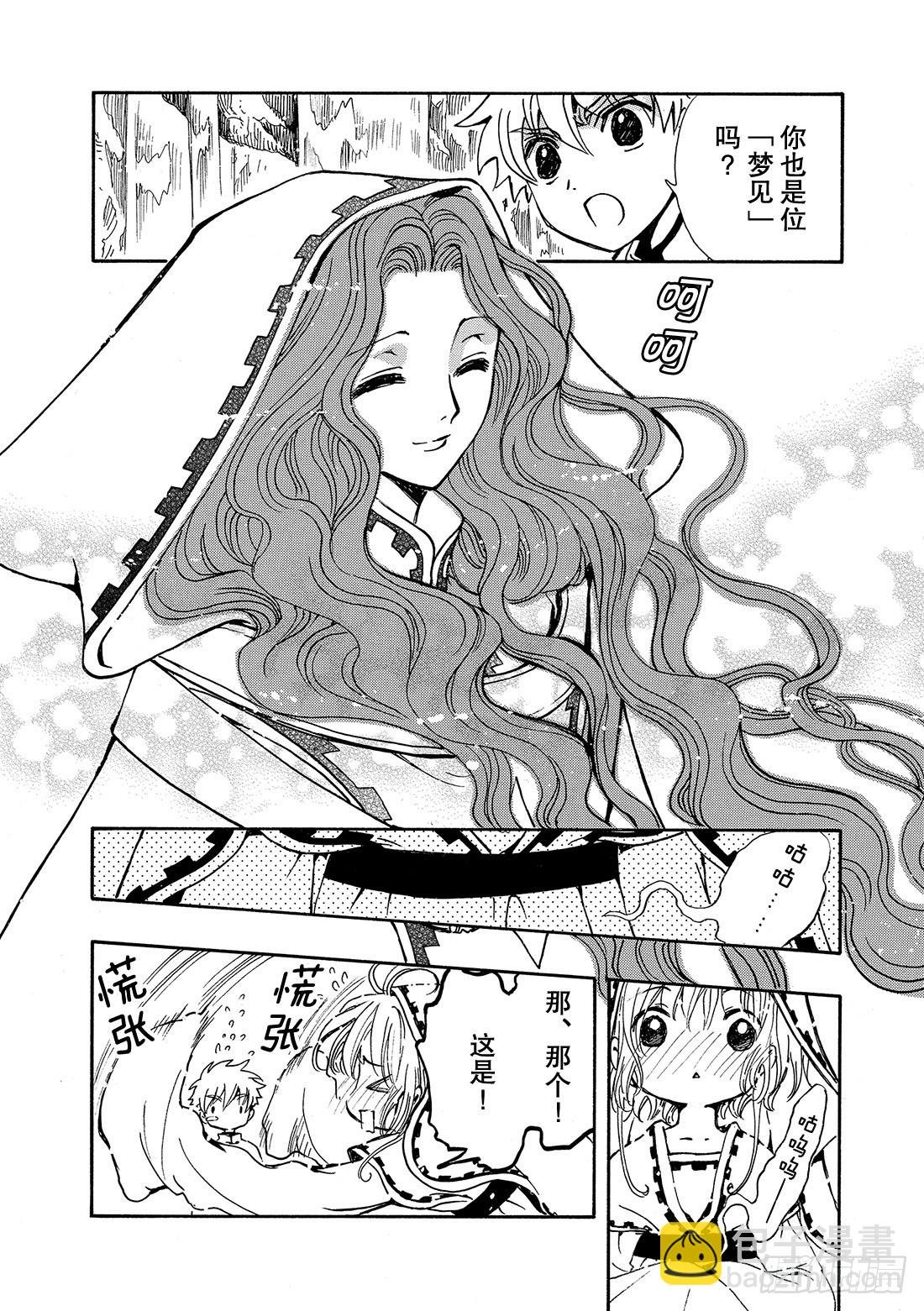 Chapitre.190 知晓世