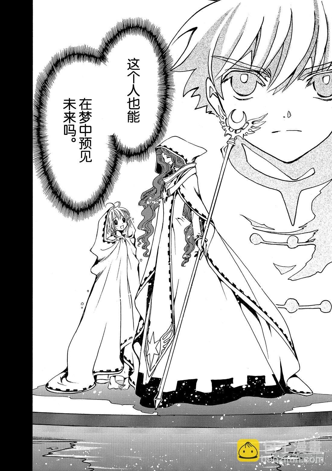 Chapitre.190 知晓世