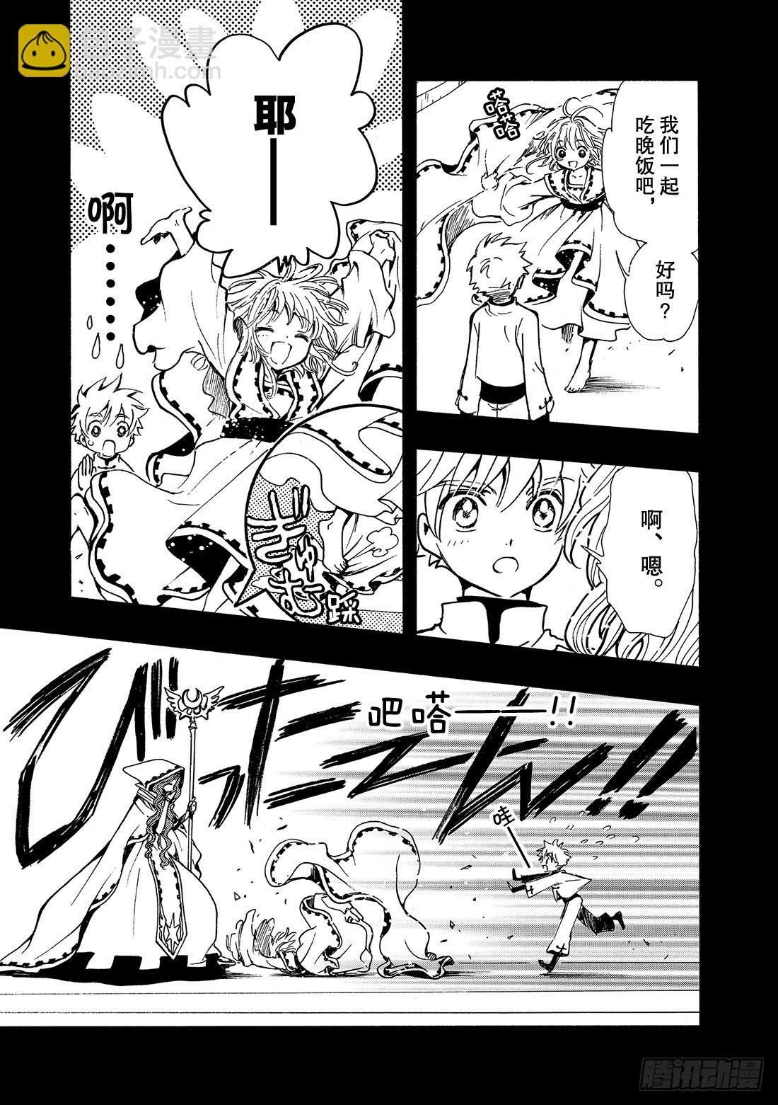 Chapitre.190 知晓世