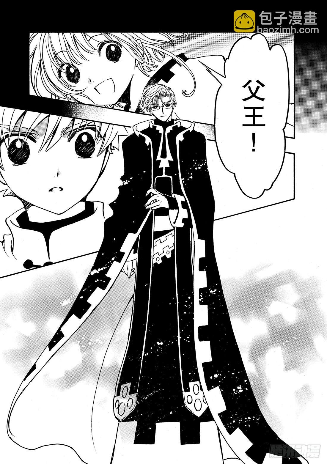 Chapitre.190 知晓世