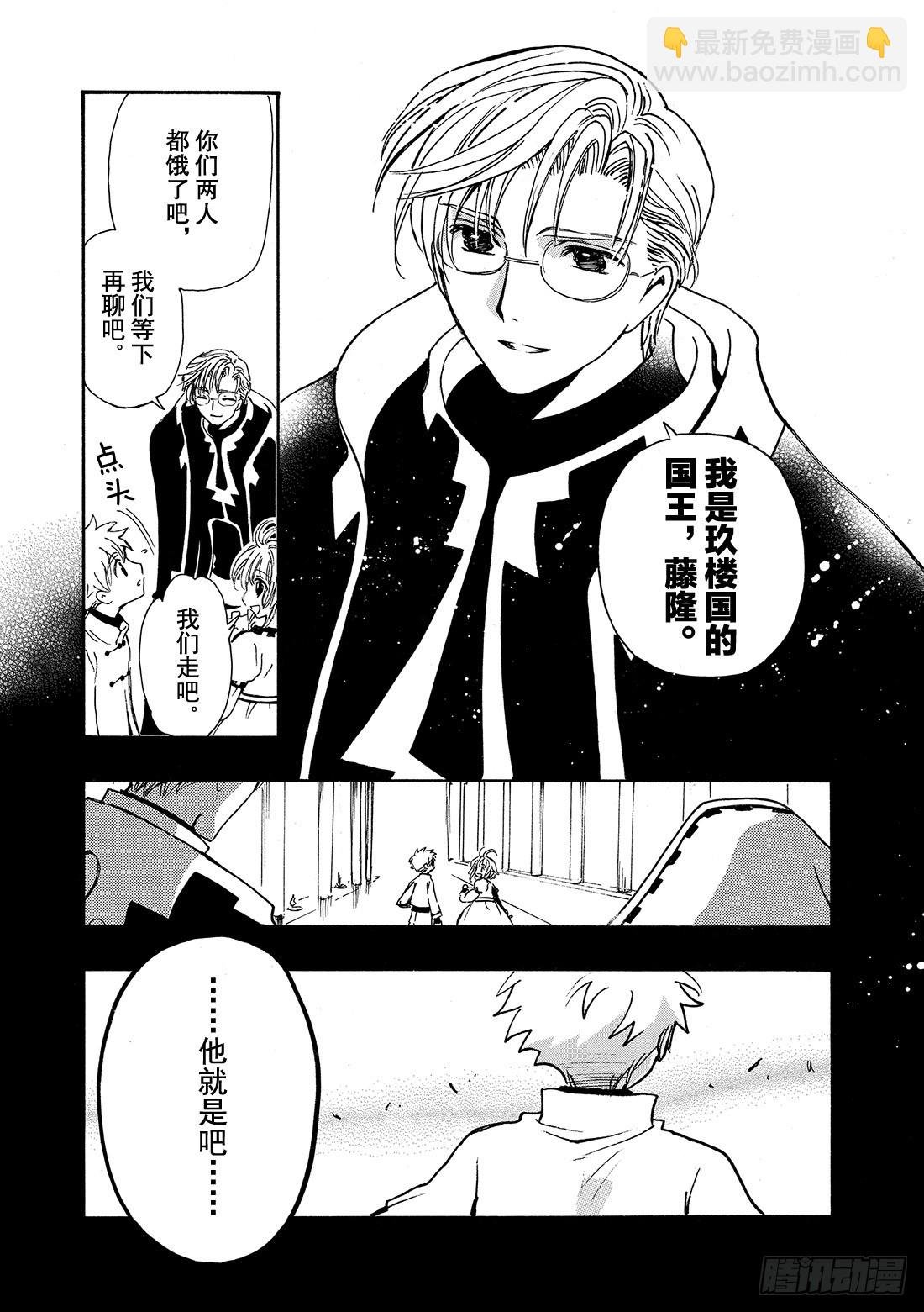 Chapitre.190 知晓世
