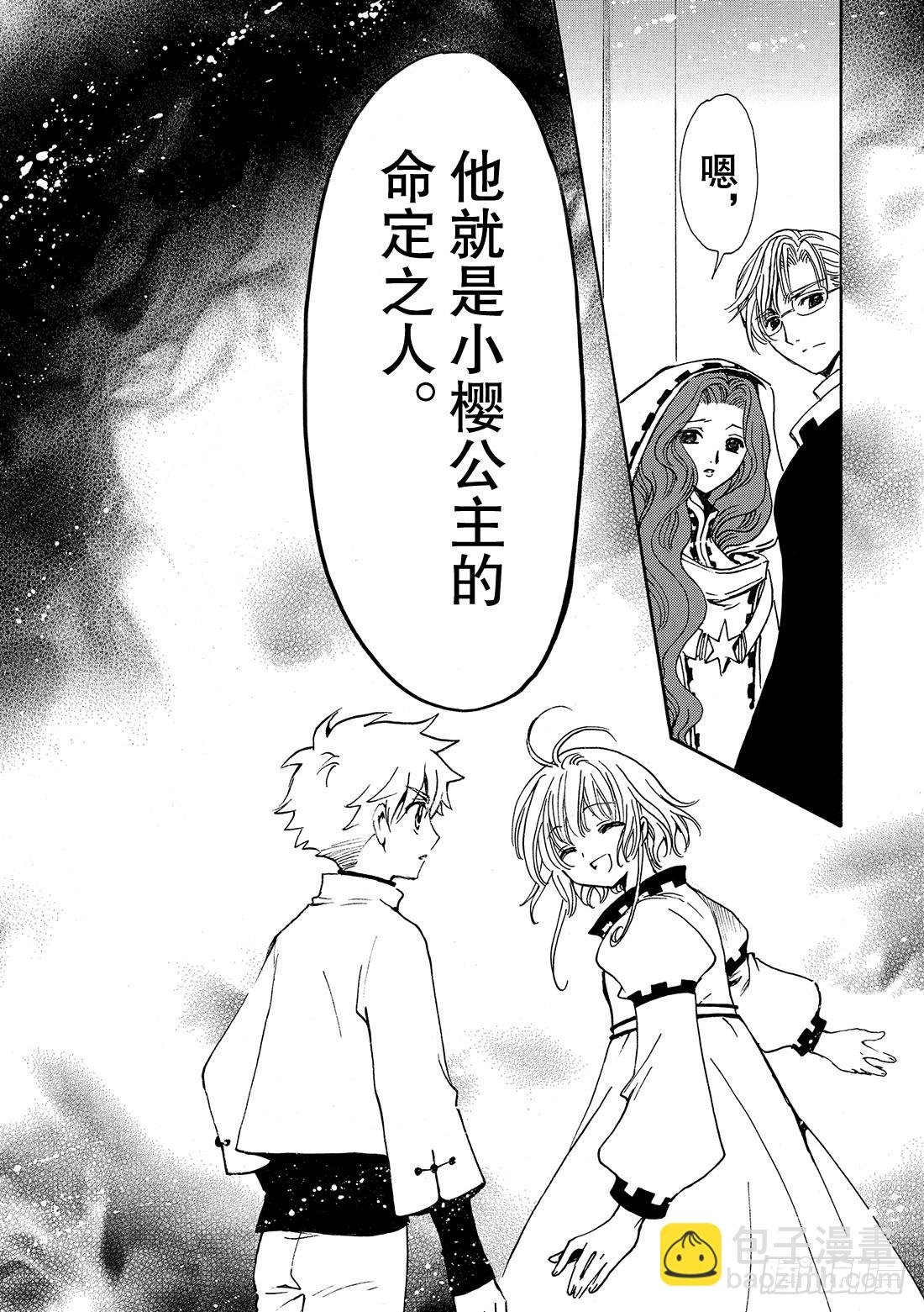 Chapitre.190 知晓世
