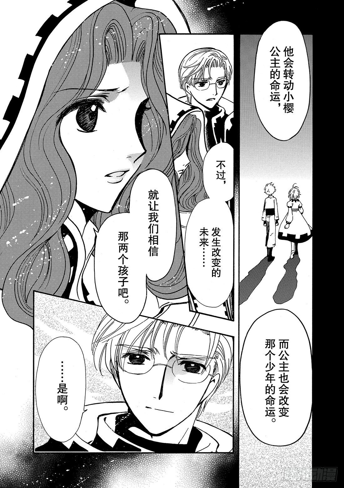 Chapitre.191 七天的