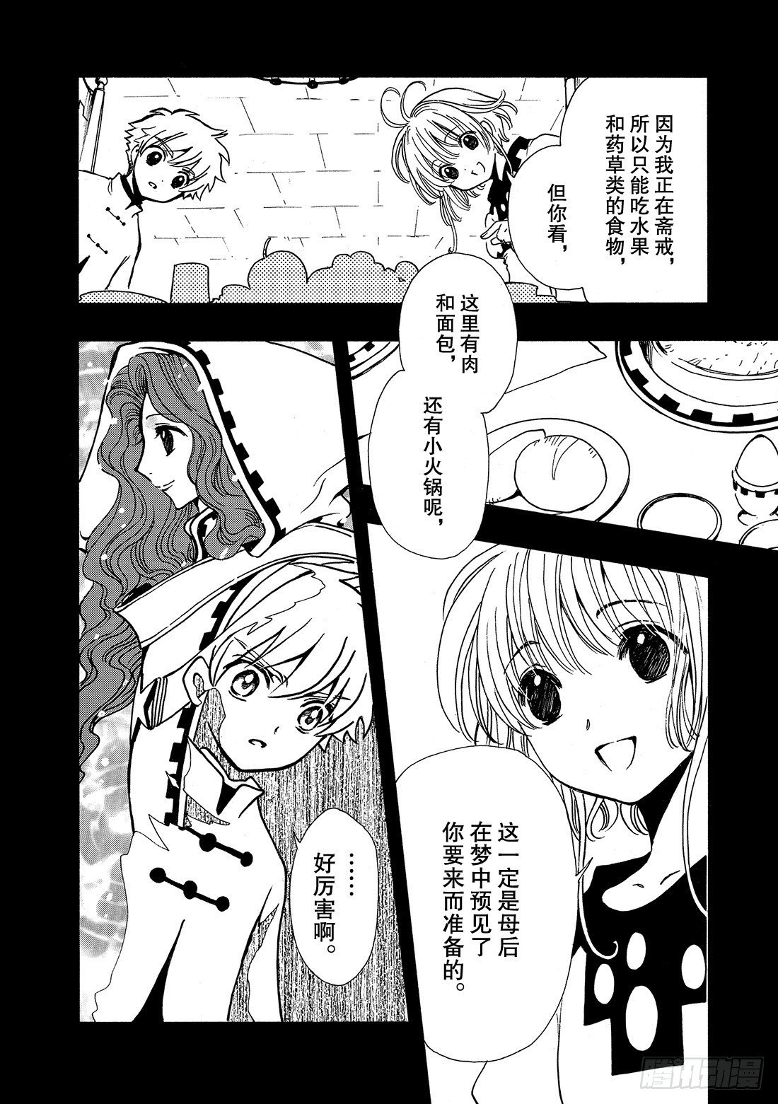 Chapitre.191 七天的
