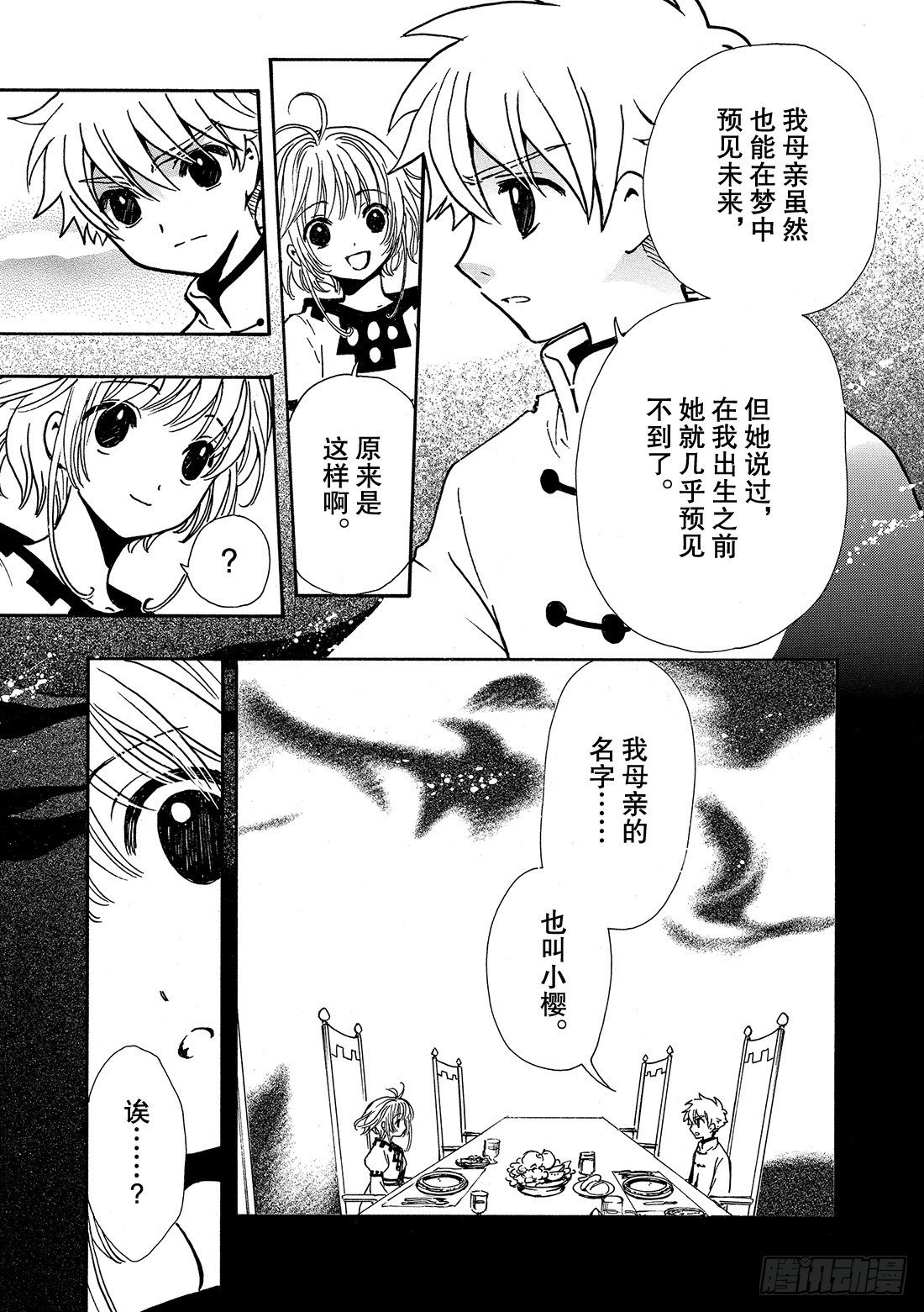 Chapitre.191 七天的