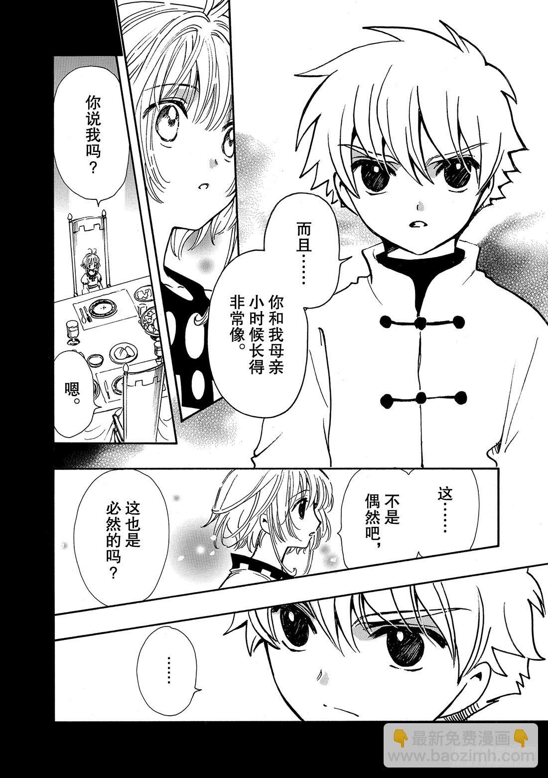 Chapitre.191 七天的