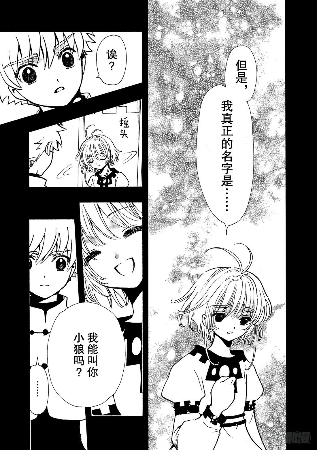 Chapitre.191 七天的