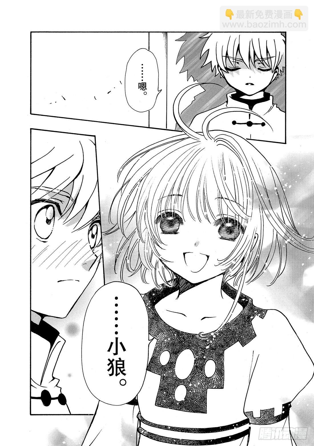 Chapitre.191 七天的