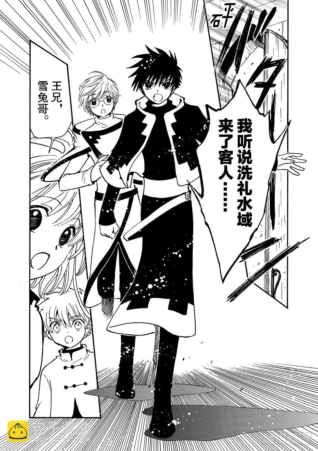 Chapitre.191 七天的