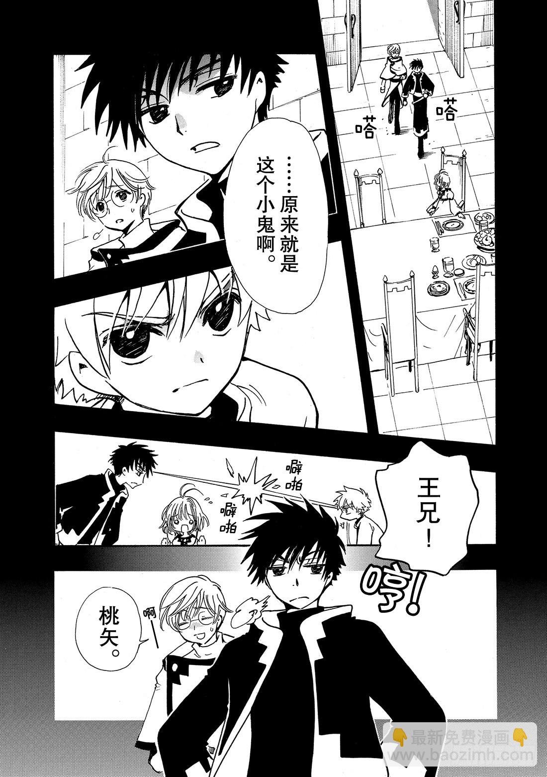 Chapitre.191 七天的