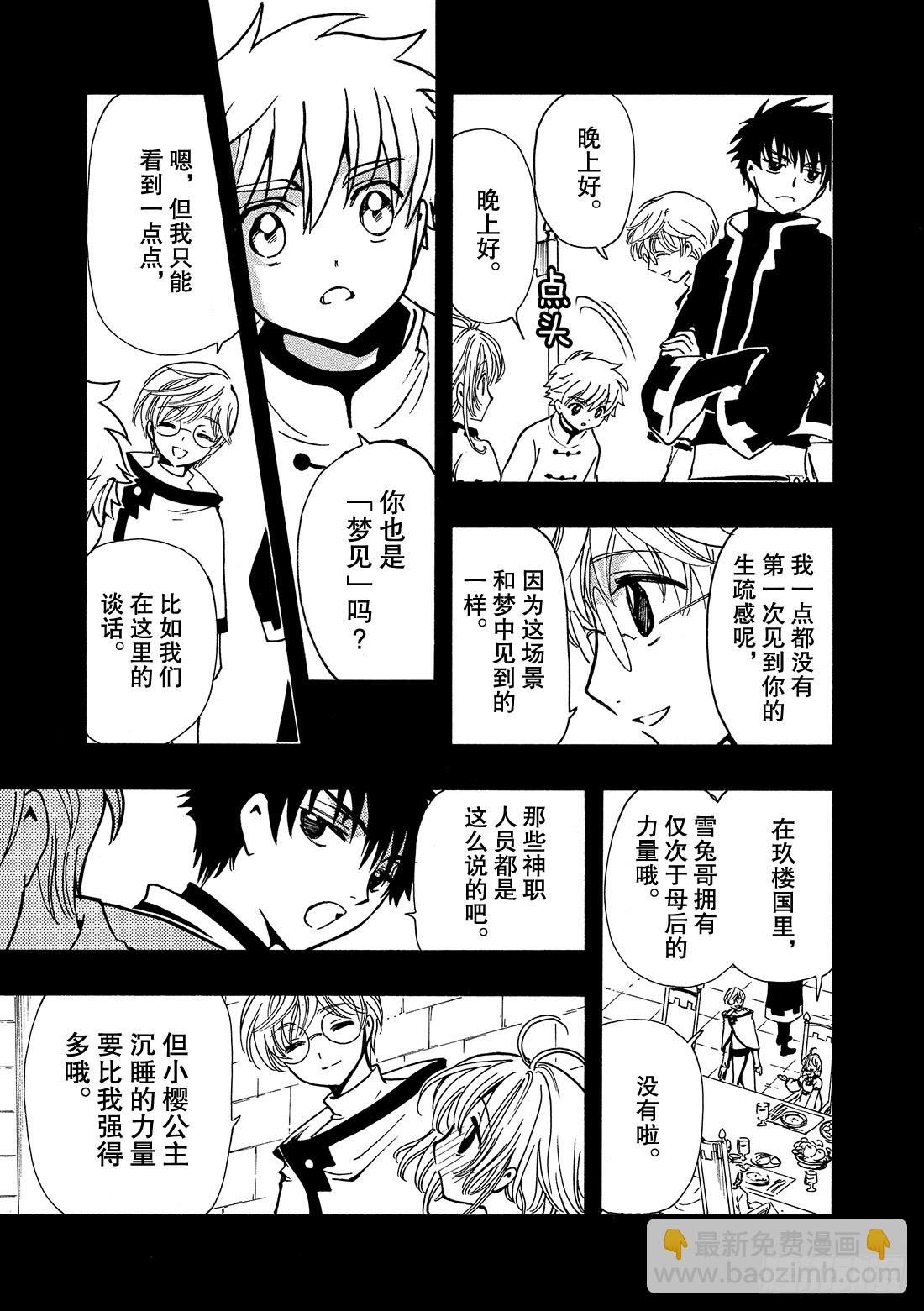 Chapitre.191 七天的