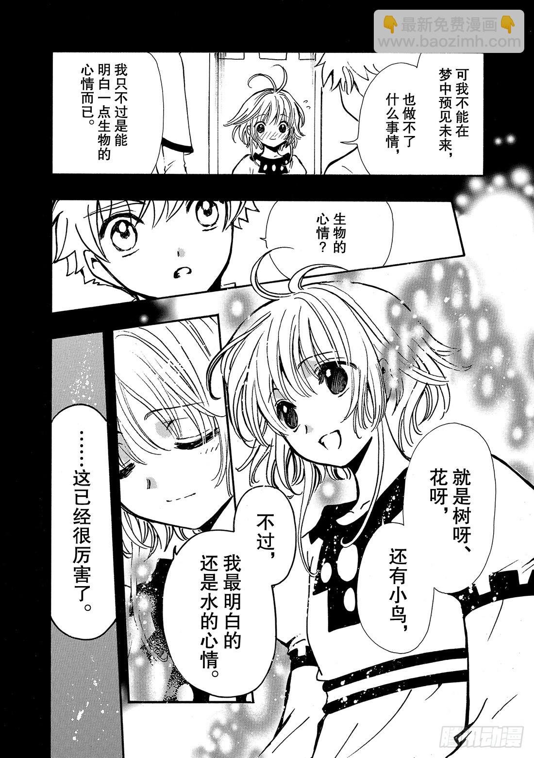 Chapitre.191 七天的