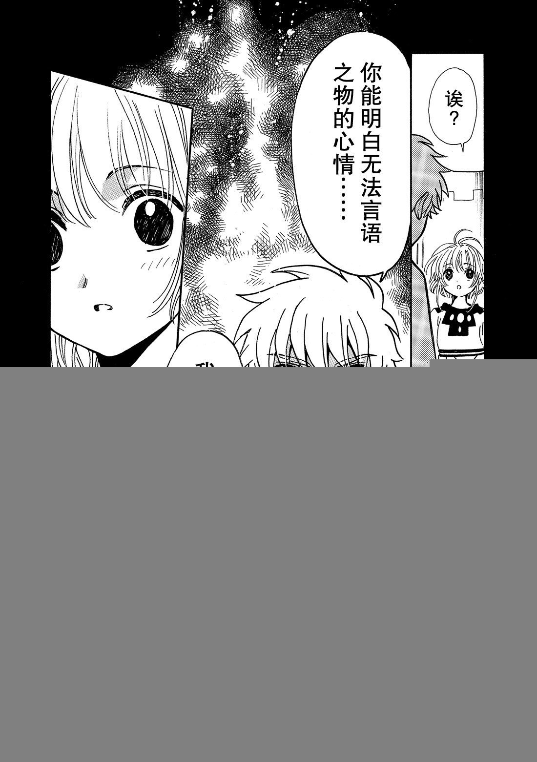 Chapitre.191 七天的