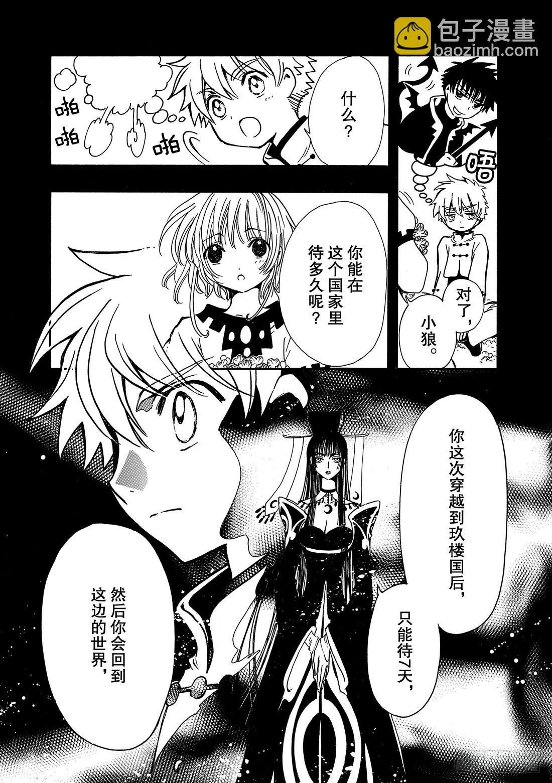 Chapitre.191 七天的