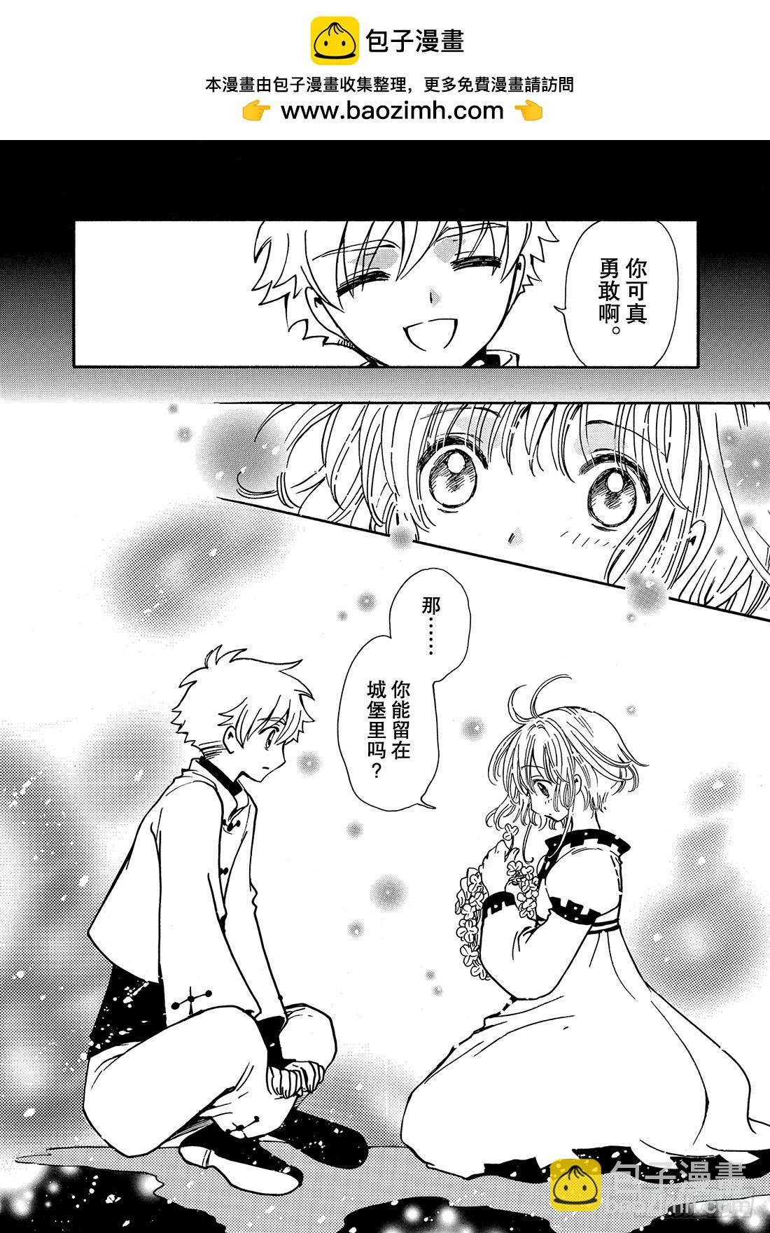 Chapitre.191 七天的