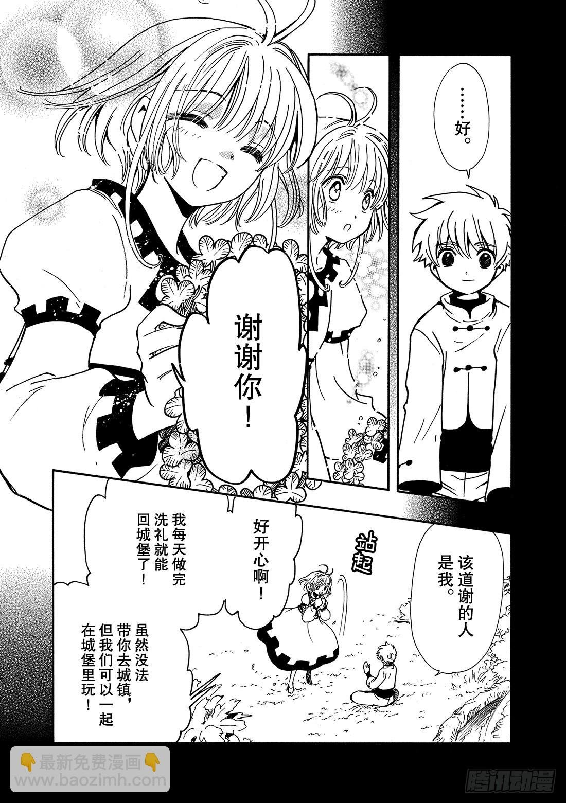 Chapitre.191 七天的