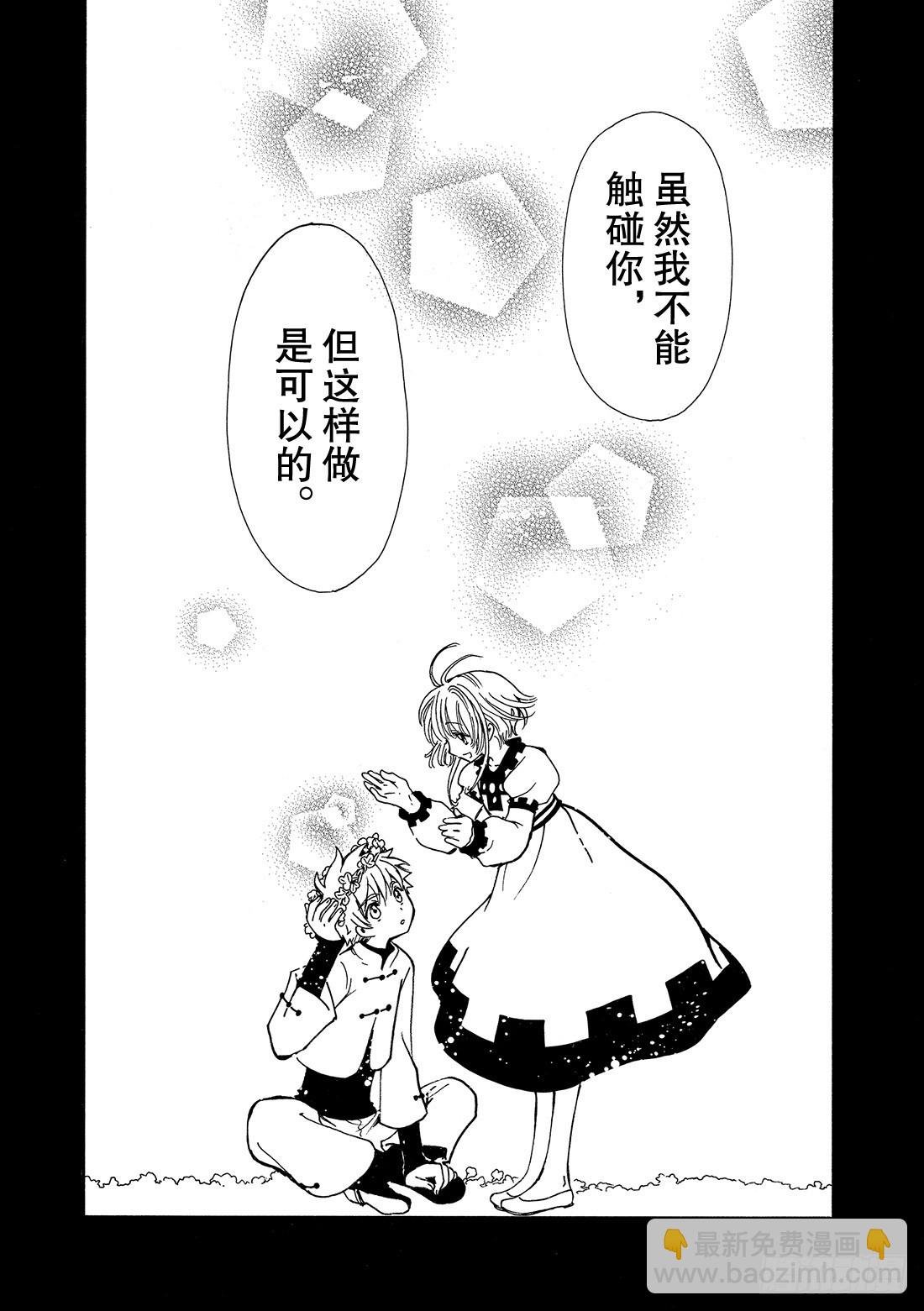 Chapitre.191 七天的