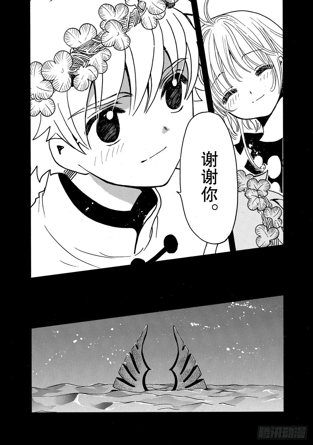 Chapitre.191 七天的