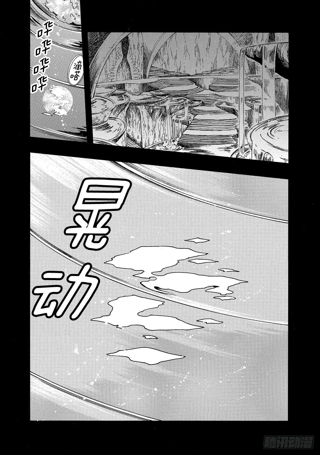Chapitre.191 七天的