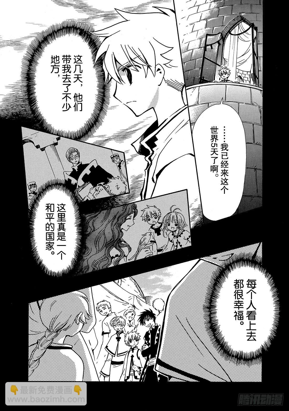 Chapitre.193 7岁的