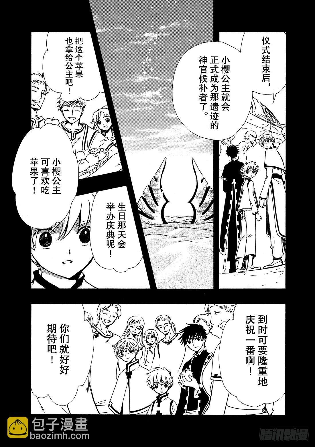 Chapitre.193 7岁的