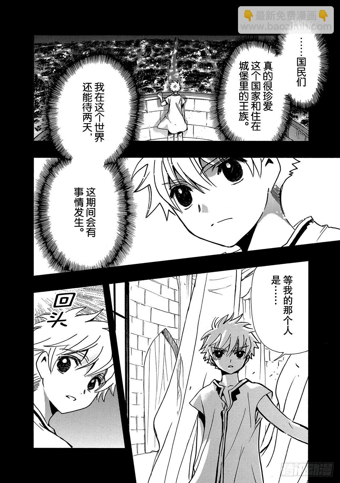 Chapitre.193 7岁的