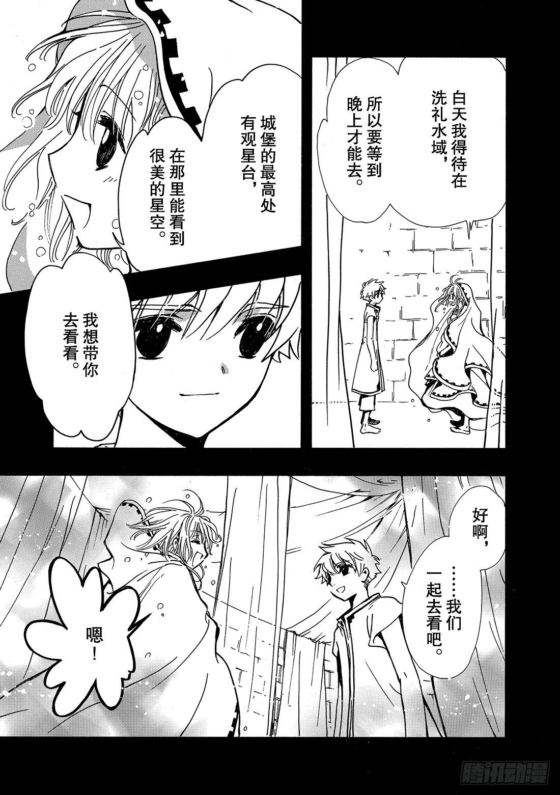 Chapitre.193 7岁的