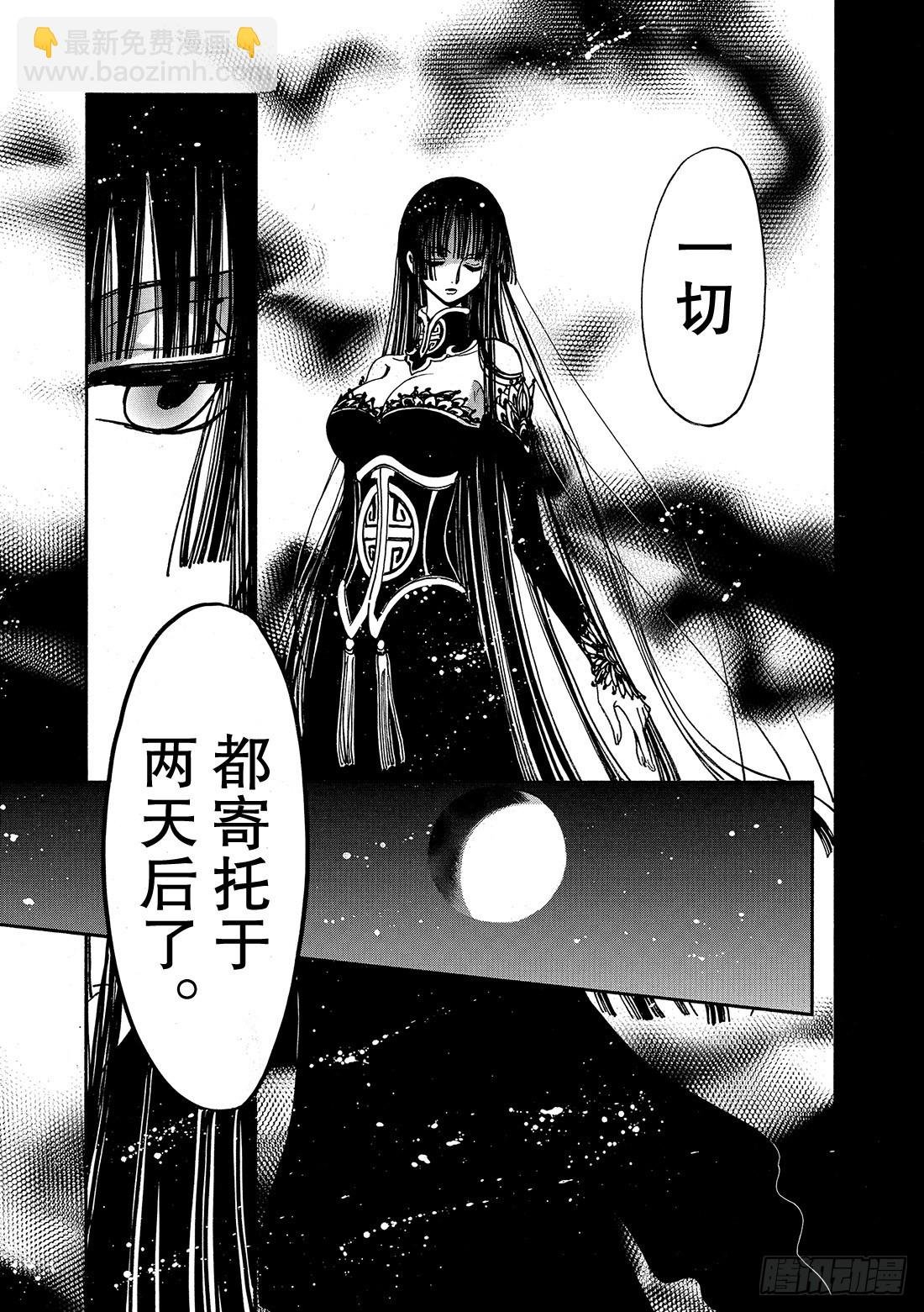 Chapitre.193 7岁的