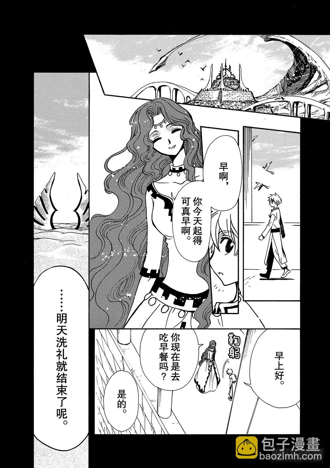 Chapitre.193 7岁的