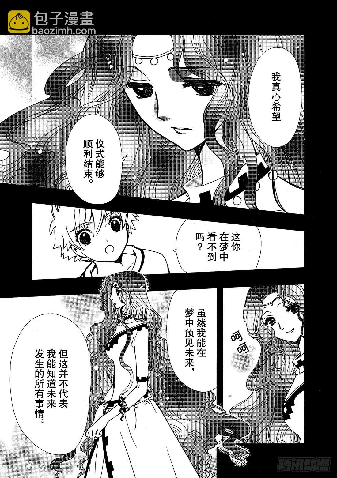 Chapitre.193 7岁的