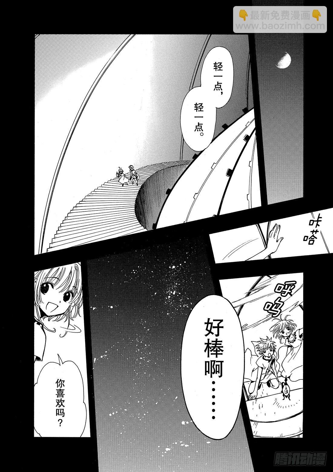 Chapitre.193 7岁的