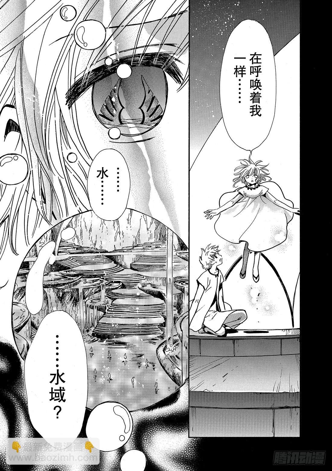 Chapitre.194 呼唤公