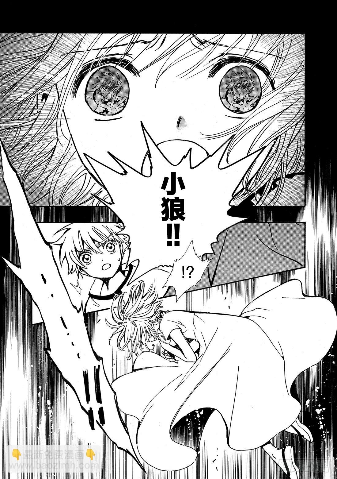 Chapitre.194 呼唤公