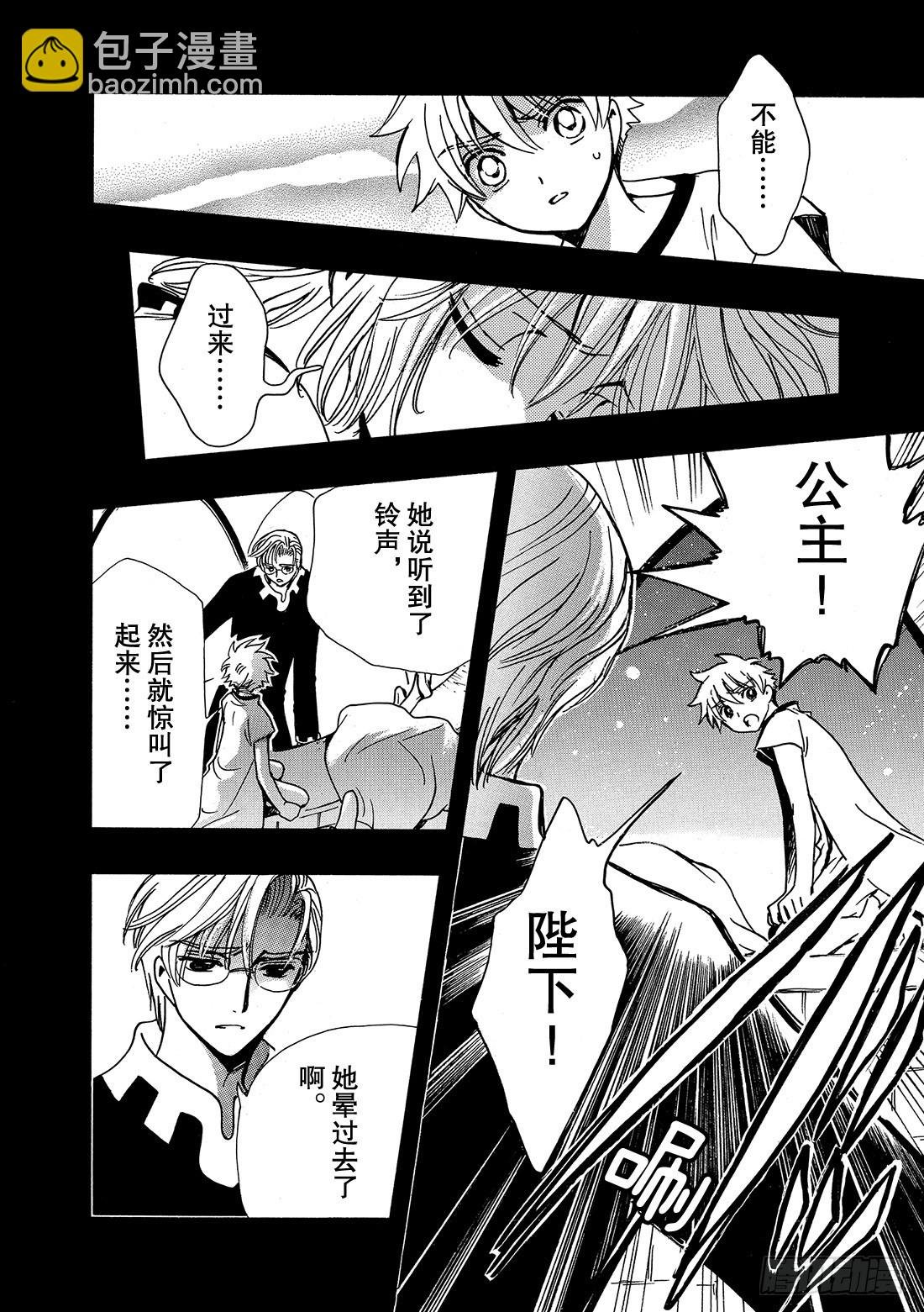 Chapitre.194 呼唤公