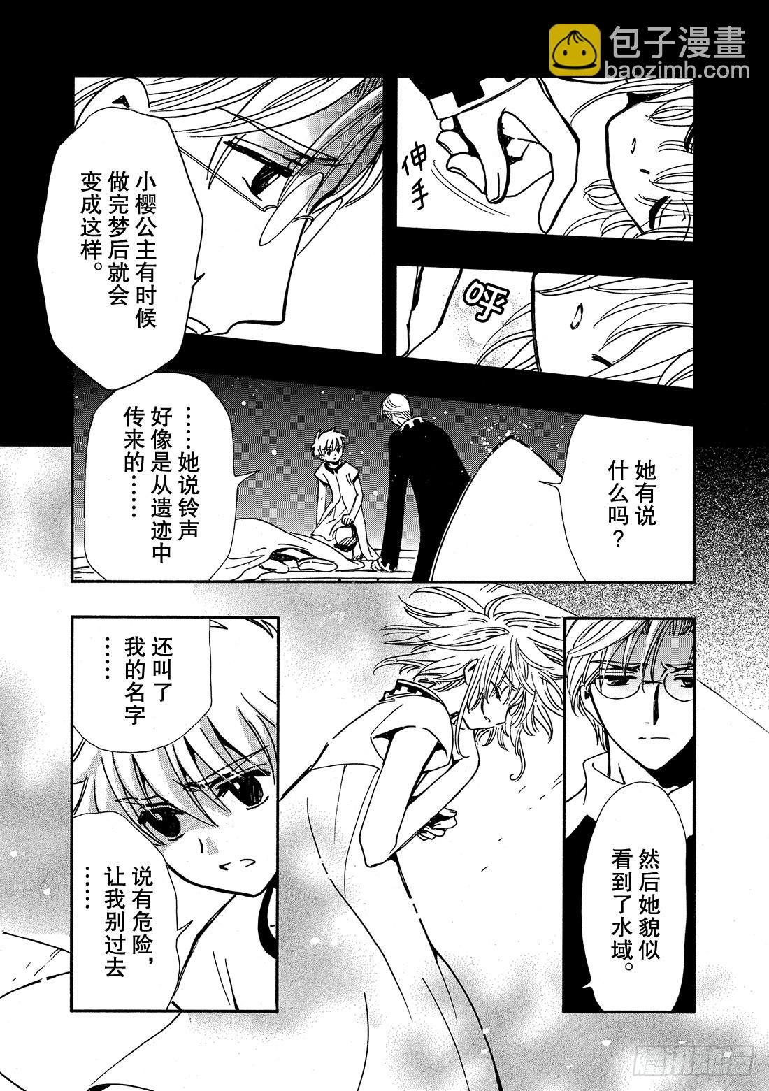Chapitre.194 呼唤公