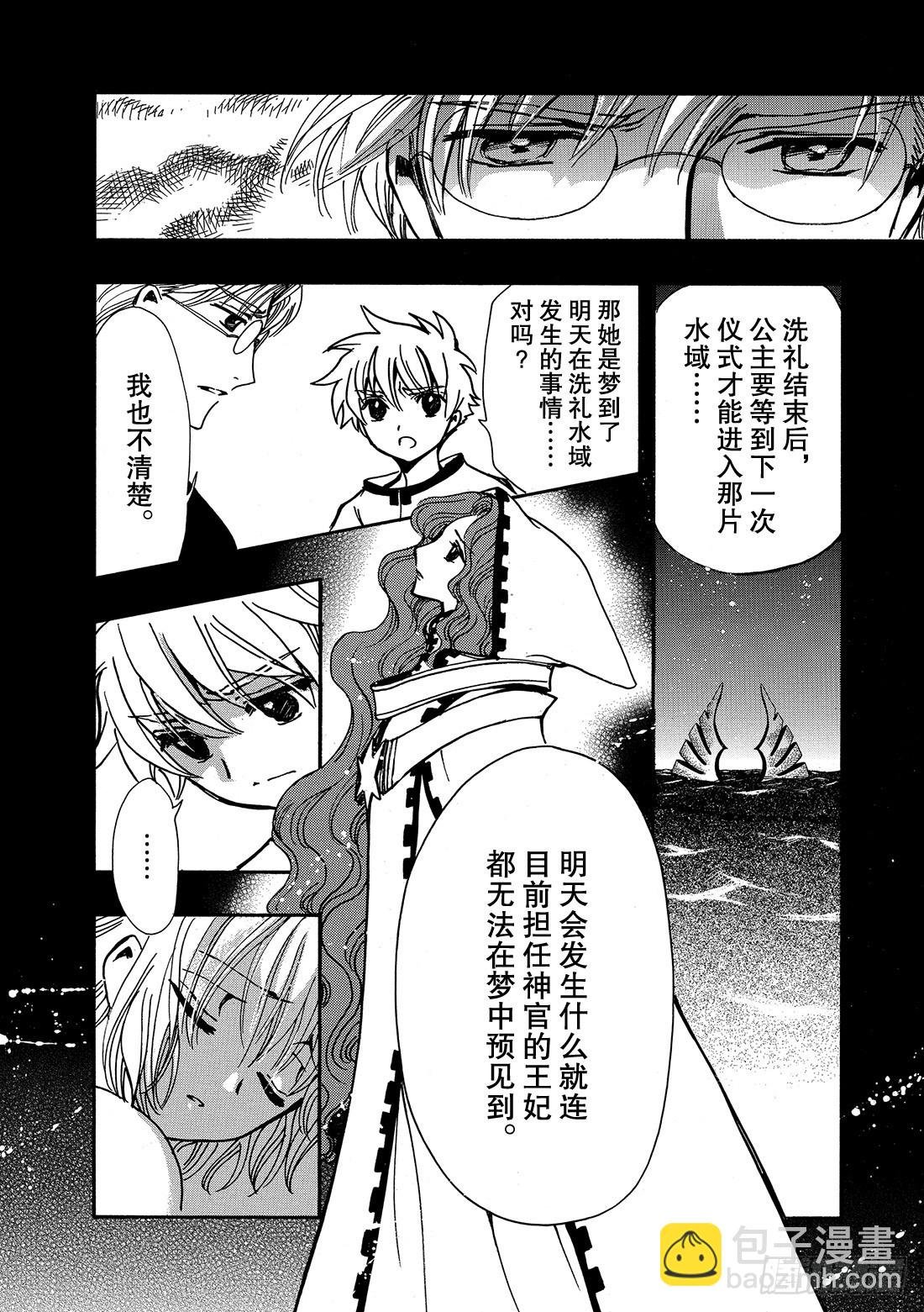 Chapitre.194 呼唤公