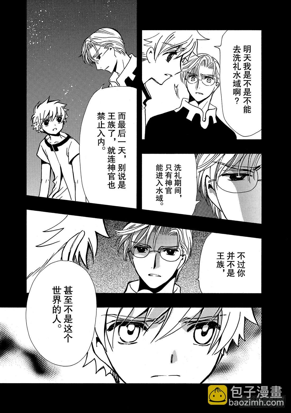 Chapitre.194 呼唤公