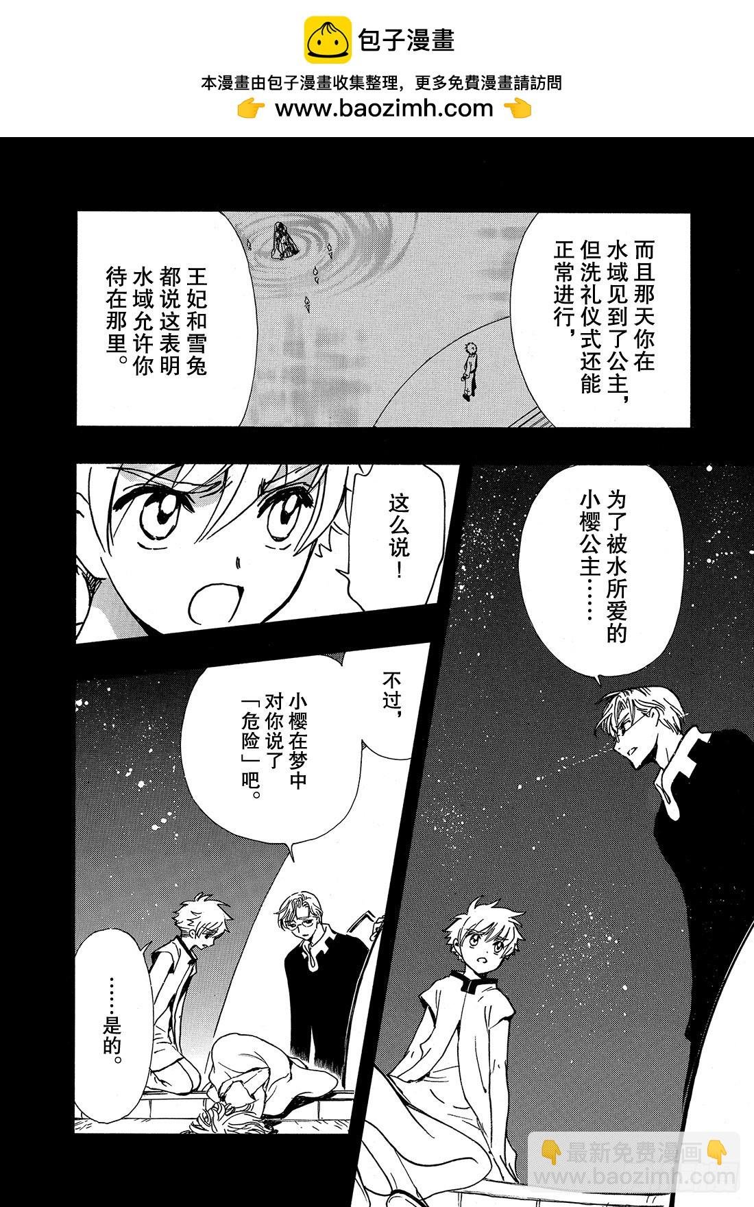Chapitre.194 呼唤公