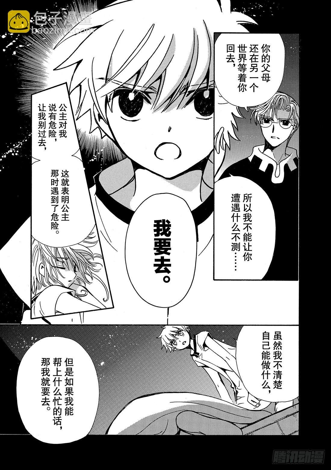 Chapitre.194 呼唤公