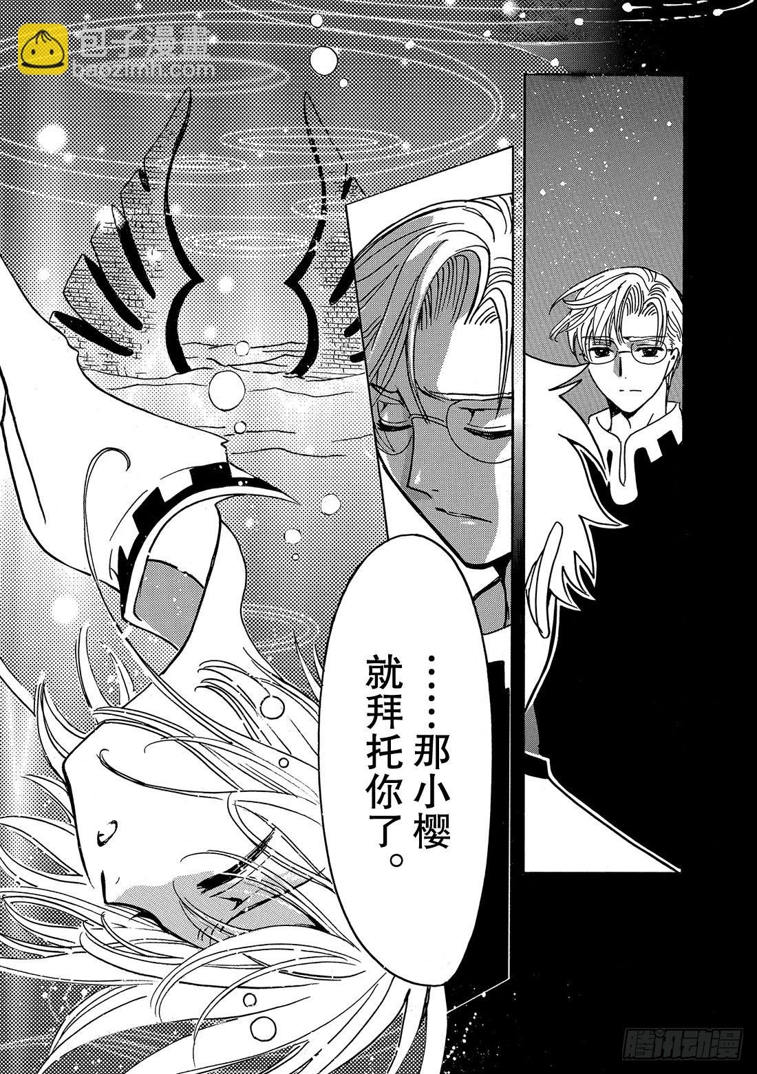 Chapitre.194 呼唤公
