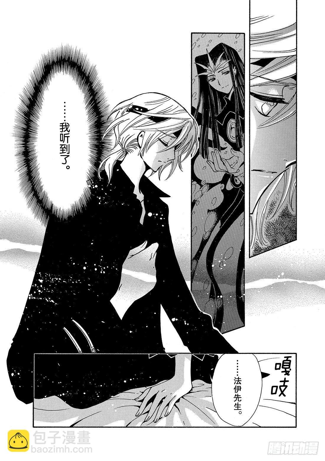 Chapitre.141 脆弱的