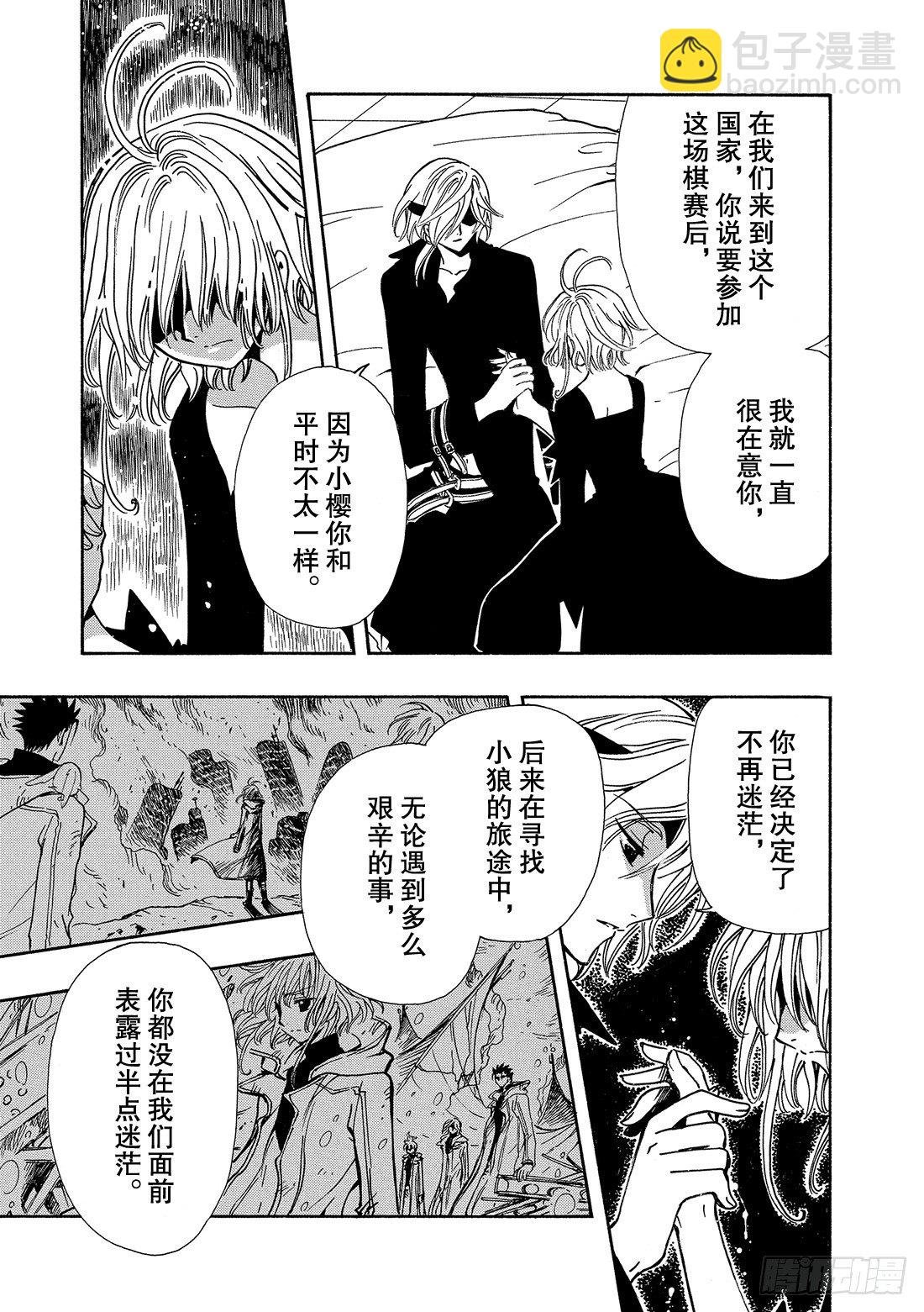 Chapitre.141 脆弱的