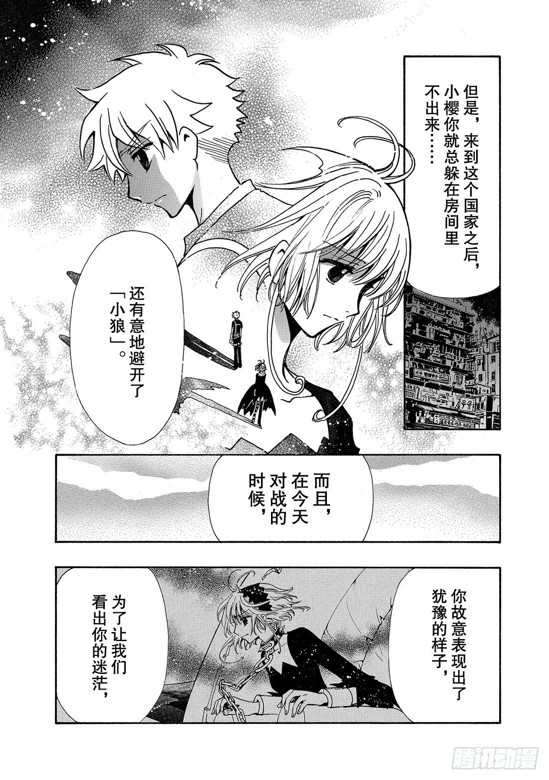 Chapitre.141 脆弱的