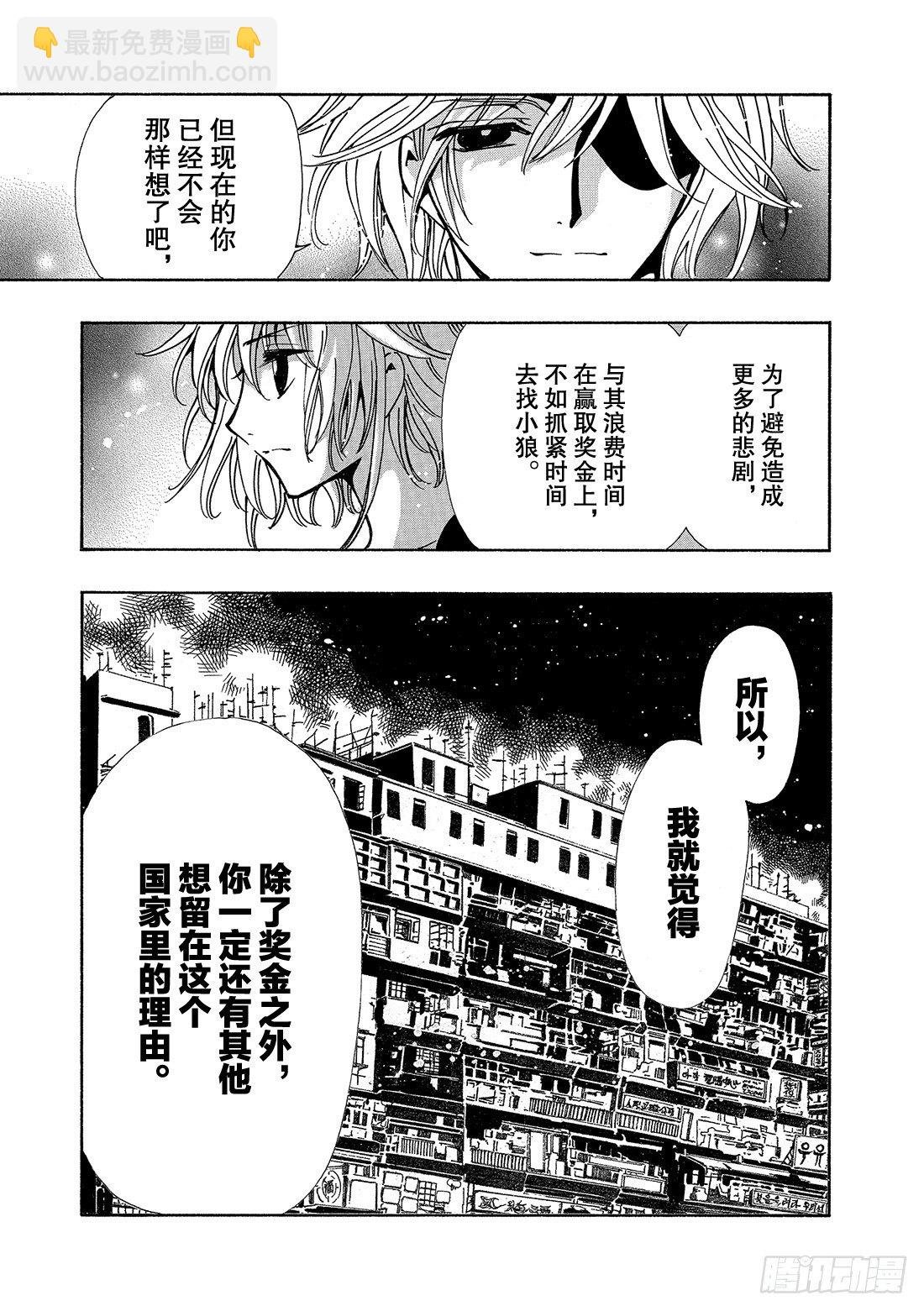 Chapitre.141 脆弱的