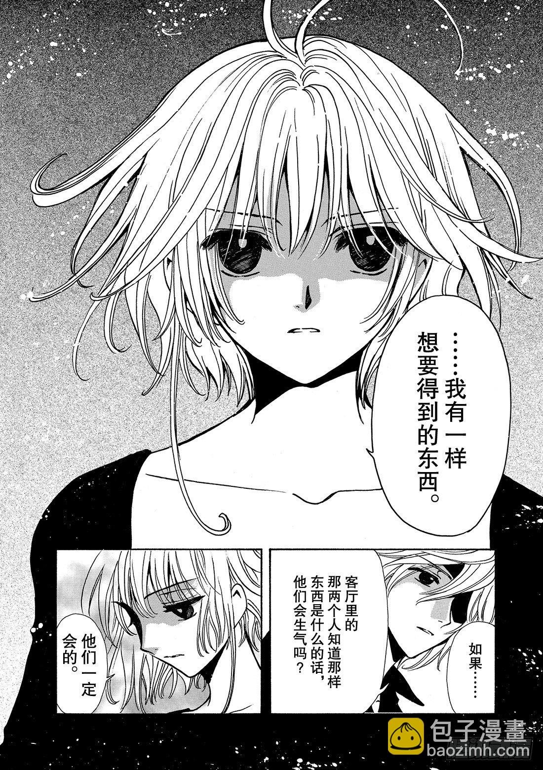 Chapitre.141 脆弱的